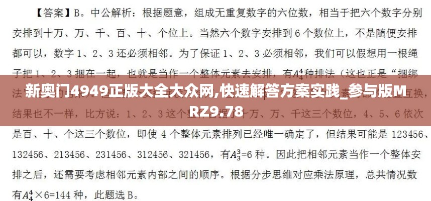 不期而遇 第5页