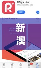 新澳开码网站,创新计划制定_UHDQTS9.23