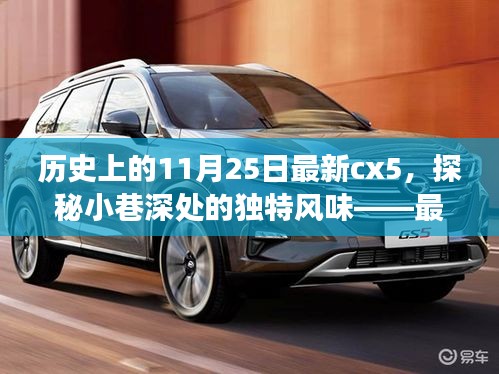 豪门贵胄 第5页