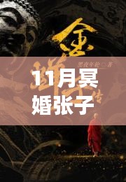 首当其冲 第5页