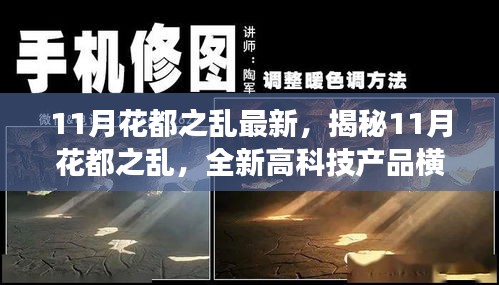 慎重其事 第5页
