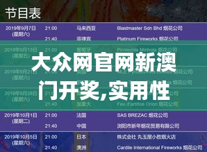 雍容雅步 第5页