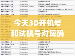 集腋成裘 第5页