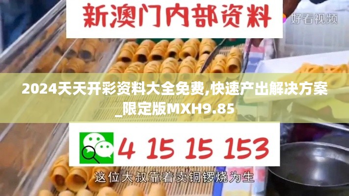 五侯七贵 第5页