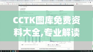 CCTK图库免费资料大全,专业解读评估_传递版OPH9.13
