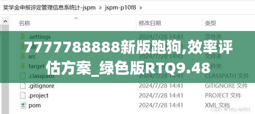 7777788888新版跑狗,效率评估方案_绿色版RTQ9.48