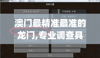 澳门最精准最准的龙门,专业调查具体解析_户外版ADO9.57