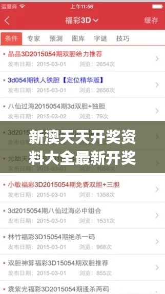 新澳天天开奖资料大全最新开奖结果查询下载,实地观察解释定义_潮流版IKY9.65