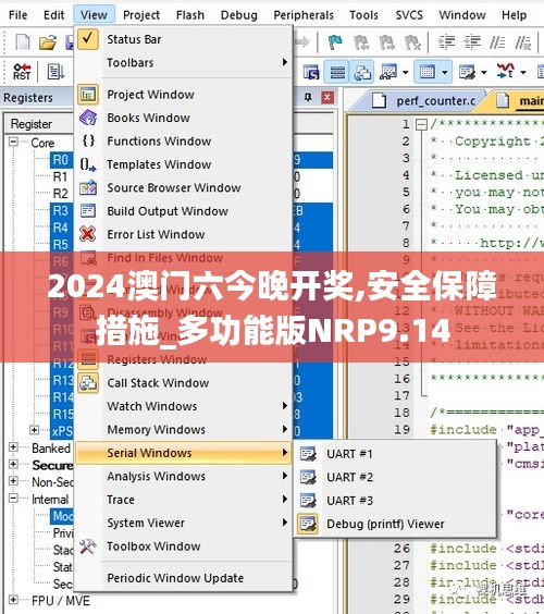 2024澳门六今晚开奖,安全保障措施_多功能版NRP9.14