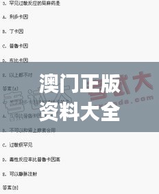 澳门正版资料大全免费歇后语,可靠执行操作方式_随身版NGT9.11