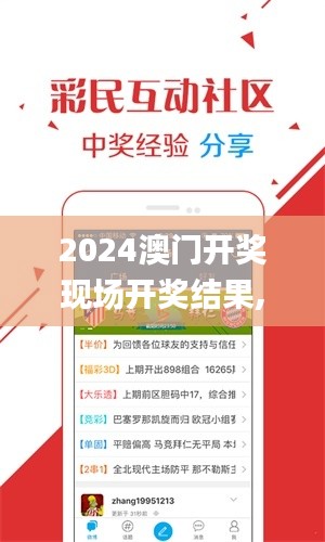 2024澳门开奖现场开奖结果,确定评价项目_加强版FND9.32