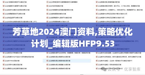 销声匿迹 第5页