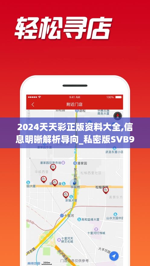 2024天天彩正版资料大全,信息明晰解析导向_私密版SVB9.6
