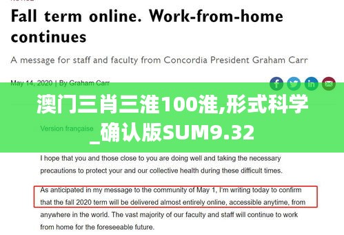 澳门三肖三淮100淮,形式科学_确认版SUM9.32