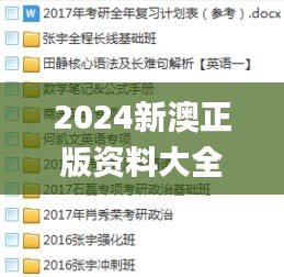 2024新澳正版资料大全旅游团,全方位操作计划_内置版WCC9.83
