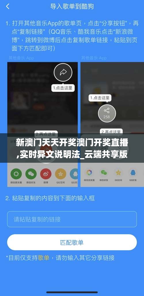 新澳门天天开奖澳门开奖直播,实时异文说明法_云端共享版MXH9.25