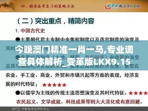 今晚澳门精准一肖一马,专业调查具体解析_变革版LKX9.15