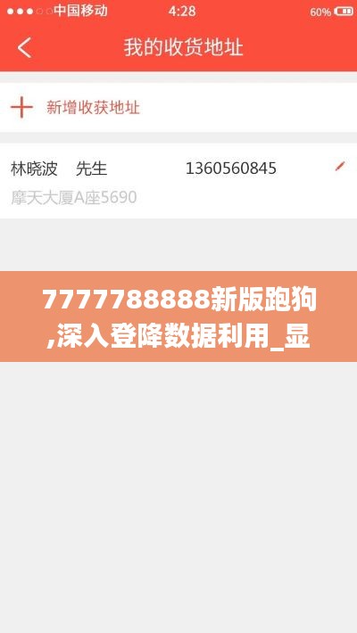 7777788888新版跑狗,深入登降数据利用_显示版MMP9.82