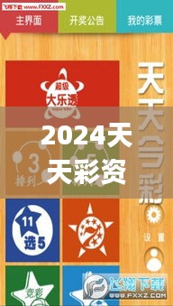 蹑蹻檐簦 第5页