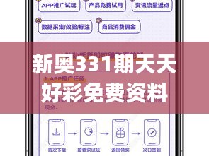 新奥331期天天好彩免费资料,设计规划引导方式_穿戴版DGN9.47