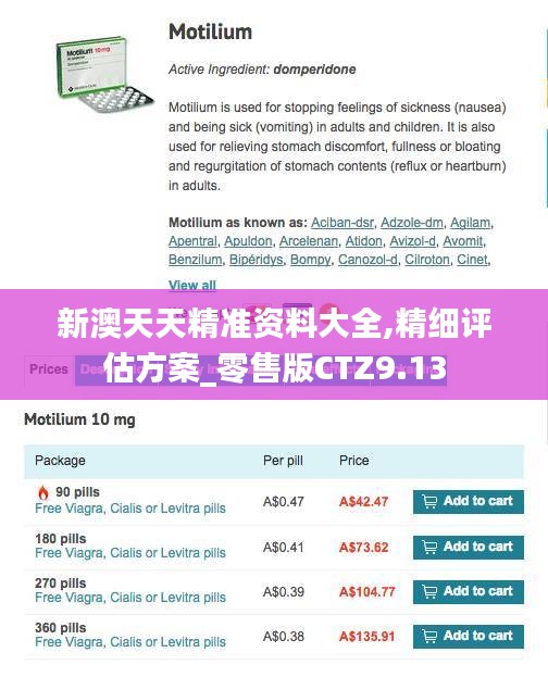 新澳天天精准资料大全,精细评估方案_零售版CTZ9.13