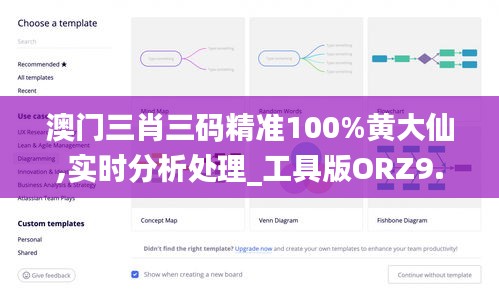 澳门三肖三码精准100%黄大仙,实时分析处理_工具版ORZ9.43