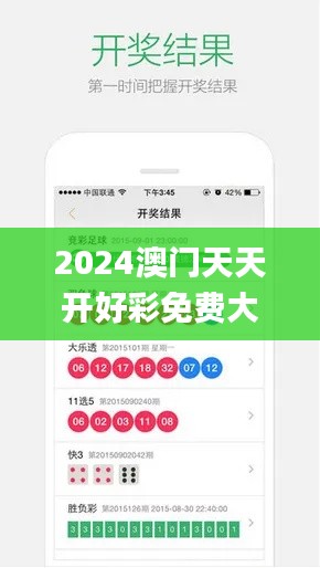 2024澳门天天开好彩免费大全,解答配置方案_明亮版JII9.64