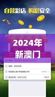 2024年新澳门天天开好彩大全,实地数据验证_时尚版NNM9.7