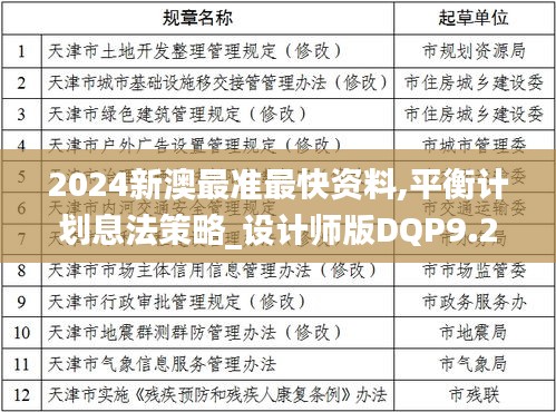 灰飞湮灭 第5页