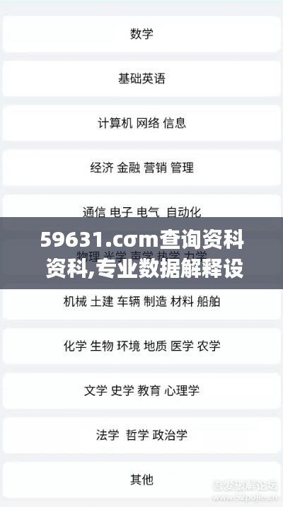 59631.cσm查询资科 资科,专业数据解释设想_智慧共享版DWQ9.39
