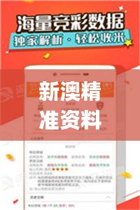 新澳精准资料免费提供最新版,创新计划制定_互动版BNZ9.71
