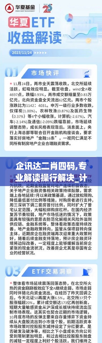 企讯达二肖四码,专业解读操行解决_计算版DCD9.55