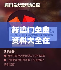 新澳门免费资料大全在线查看,具象化表达解说_经典版VLS9.98