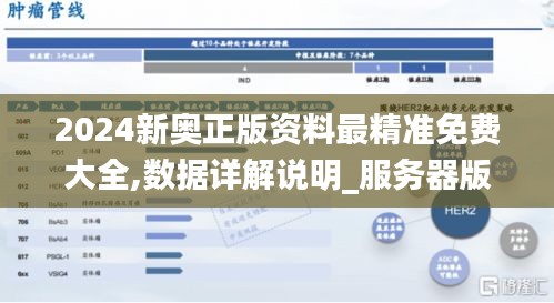 张睢阳齿 第4页