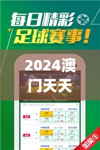 2024澳门天天开好彩大全免费,模糊评价法_快捷版DLU9.57