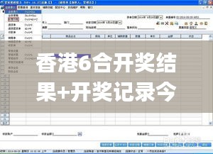 香港6合开奖结果+开奖记录今晚,可视化管理解决方案_运动版HKG9.23