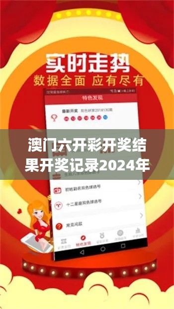 澳门六开彩开奖结果开奖记录2024年,持续改进策略_紧凑版FAL9.84