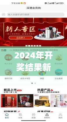 2024年开奖结果新奥今天挂牌,可依赖操作方案_创意版HSS9.18