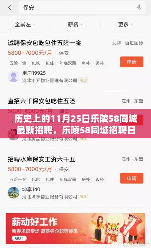 乐陵58同城招聘日，启程探索自然美景，寻找内心的宁静与平和（乐陵最新招聘资讯）