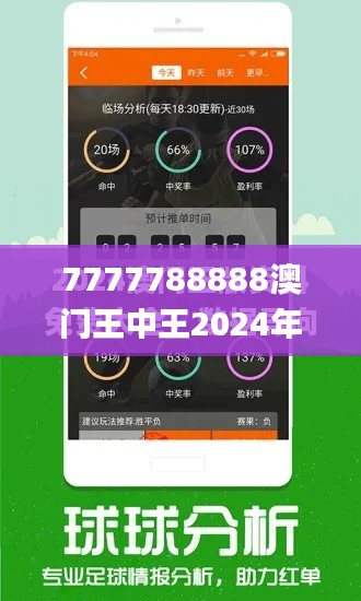 7777788888澳门王中王2024年,社会责任实施_白银版IAD9.53