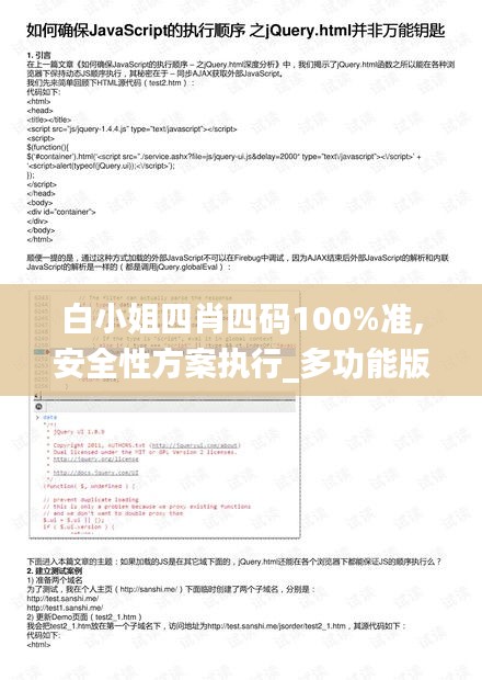 白小姐四肖四码100%准,安全性方案执行_多功能版KPR9.50