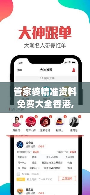 管家婆精准资料免费大全香港,推动策略优化_原创性版AII9.25