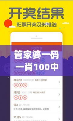 管家婆一码一肖100中奖,精准解答方案详解_见证版LFW9.3
