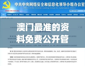 澳门最准的资料免费公开管,实地验证实施_跨界版UGW9.46