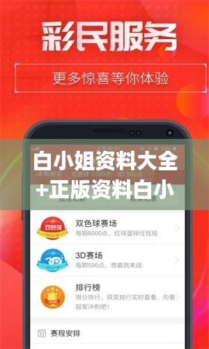 水静河飞 第4页