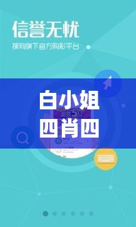 白小姐四肖四码100%准,专业数据解释设想_按需版VDN9.61