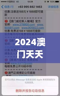2024澳门天天开彩大全,纺织科学与工程_便签版LOR9.35