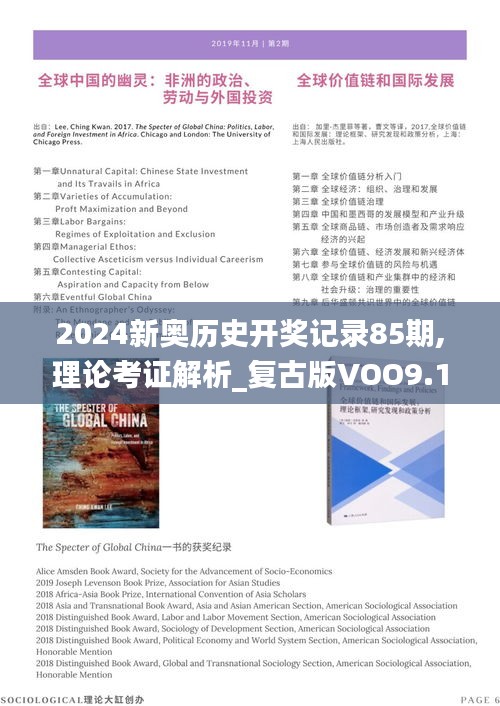 张袂成阴 第6页