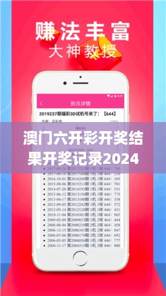 澳门六开彩开奖结果开奖记录2024年,新式数据解释设想_媒体版CQY9.46
