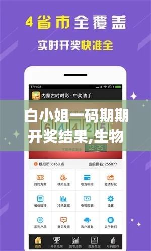 白小姐一码期期开奖结果,生物医学工程_原创性版PYY9.89